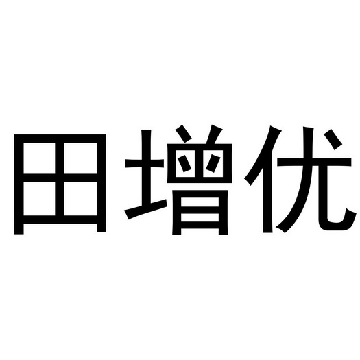 天增源_企业商标大全_商标信息查询_爱企查