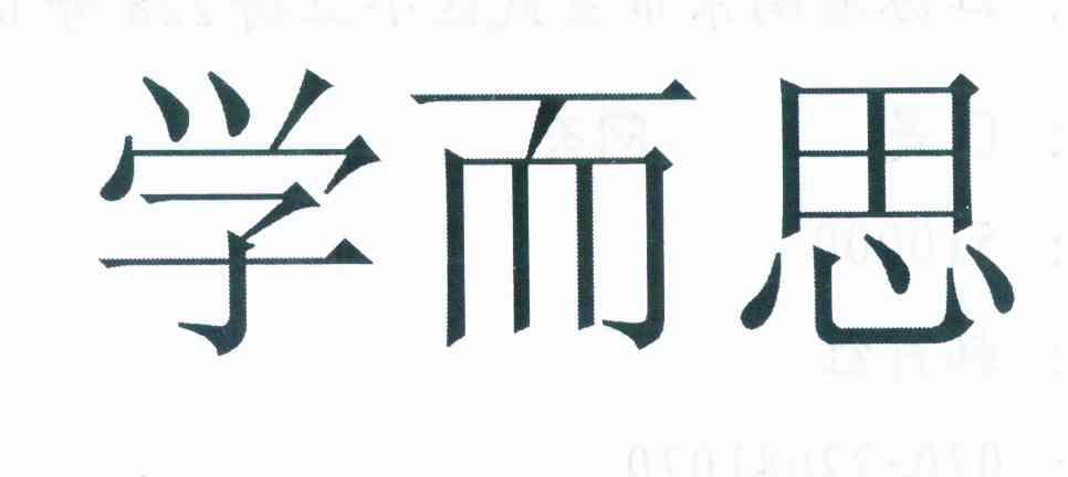 学而思
