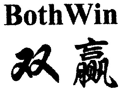  em>双赢 /em>; em>both /em>  em>win /em>