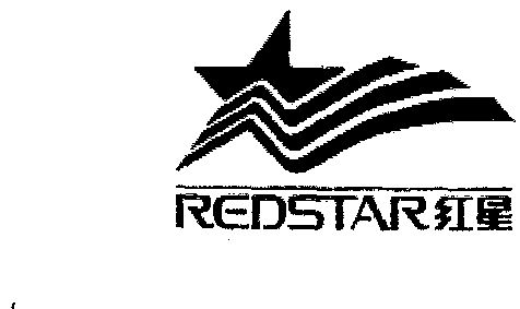  em>红星 /em>; em>redstar /em>