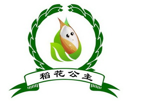  em>稻花公主 /em>