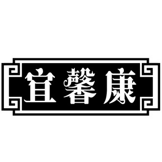 颐信康 企业商标大全 商标信息查询 爱企查