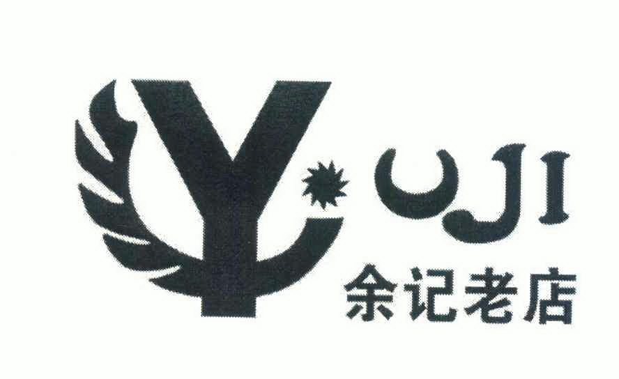 em>余/em em>记/em em>老店/em em>yuji/em>