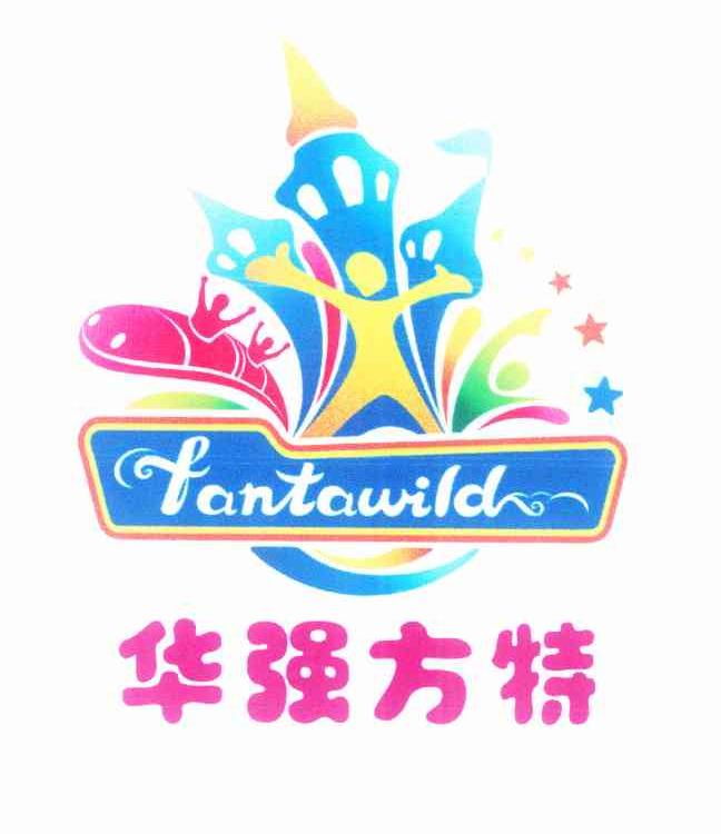  em>华强 /em> em>方特 /em>  em>fantawild /em>