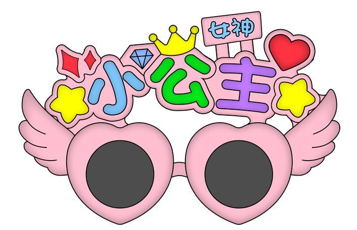  em>女神 /em> 小 em>公主 /em>