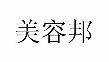 美容院拓客100种方法_美容院怎么拓客好呢_美容院拓客方法