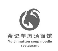 余记羊肉汤面馆 - 商标 - 爱企查