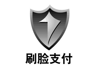 刷 em>脸 /em> em>支付 /em>