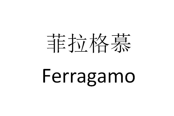 菲拉格慕 em>ferragamo/em>