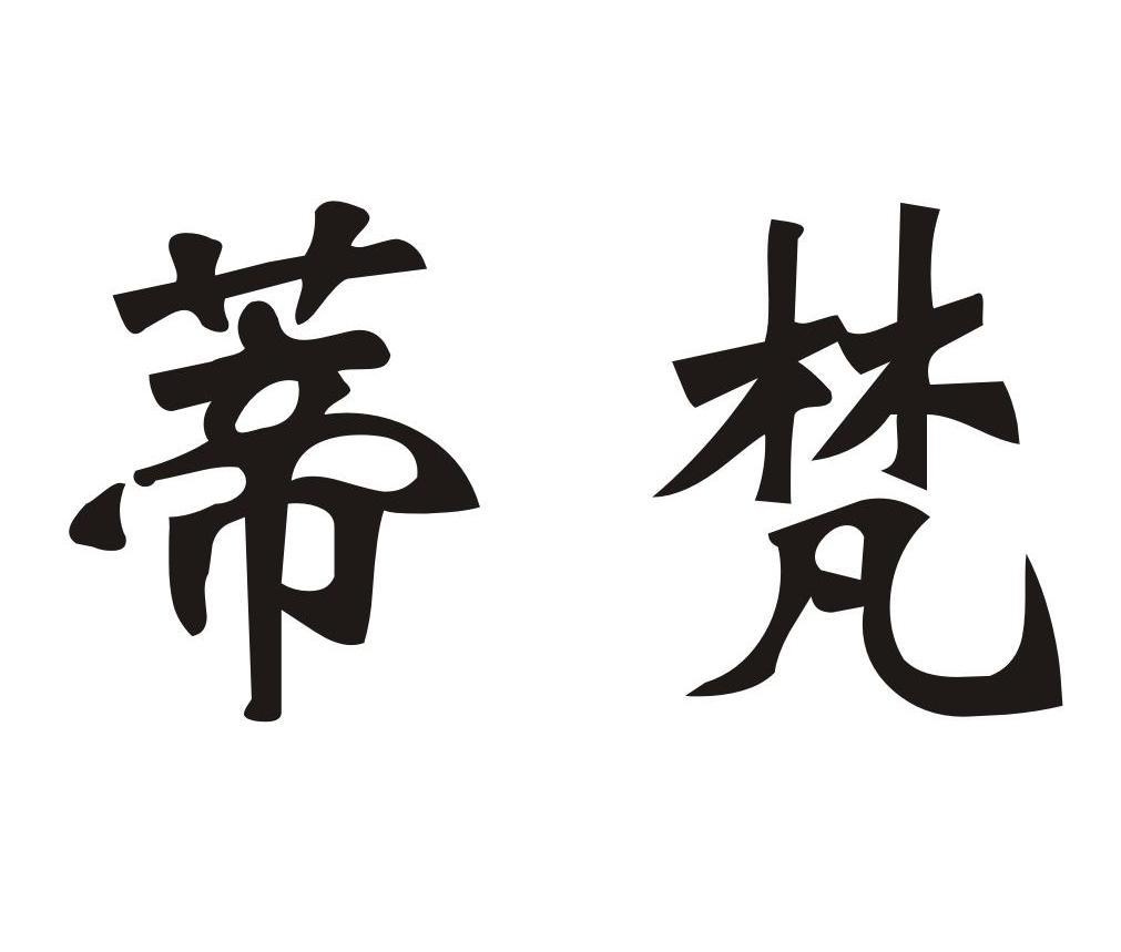 申请/注册号:10249227申请日期:2011-11-29国际分类:第11类-灯具空调