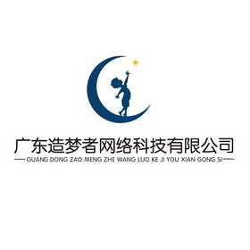 广东造梦者网络科技有限公司