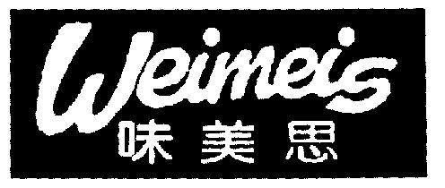 味美思;weimeis