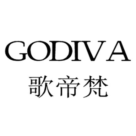 godiva logo图片