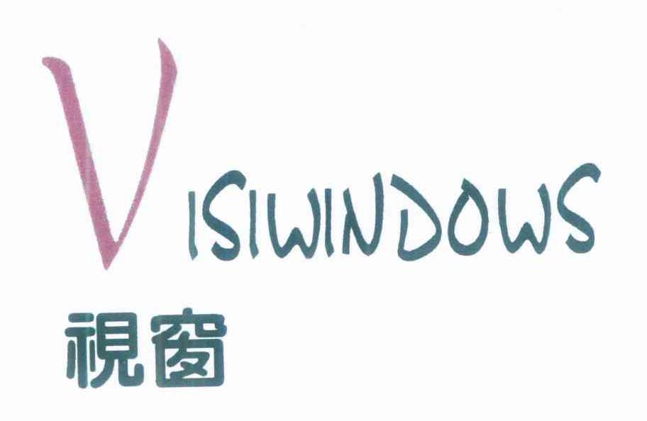 视窗 visiwindows