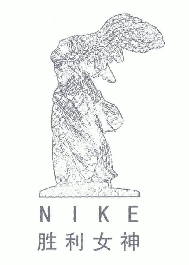 nike胜利女神来源图片