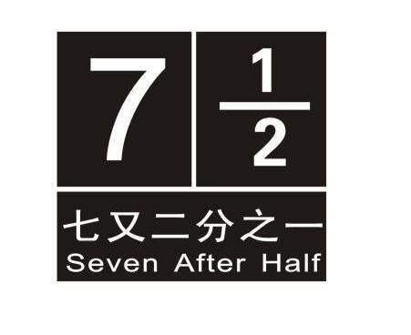 七又二分之一  em>seven /em>  em>after /em> half 7 1/2
