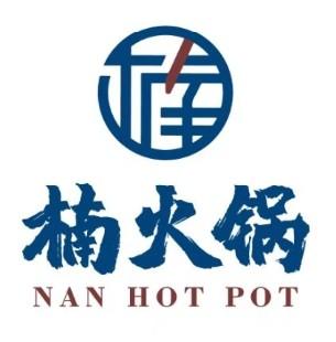 楠火锅 NAN HOT POT - 商标 - 爱企查