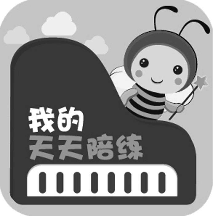 我的 em>天天 /em> em>陪练 /em>