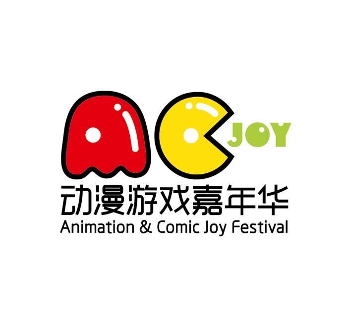 动漫游戏嘉年华 acjoy animation&comic joy festival