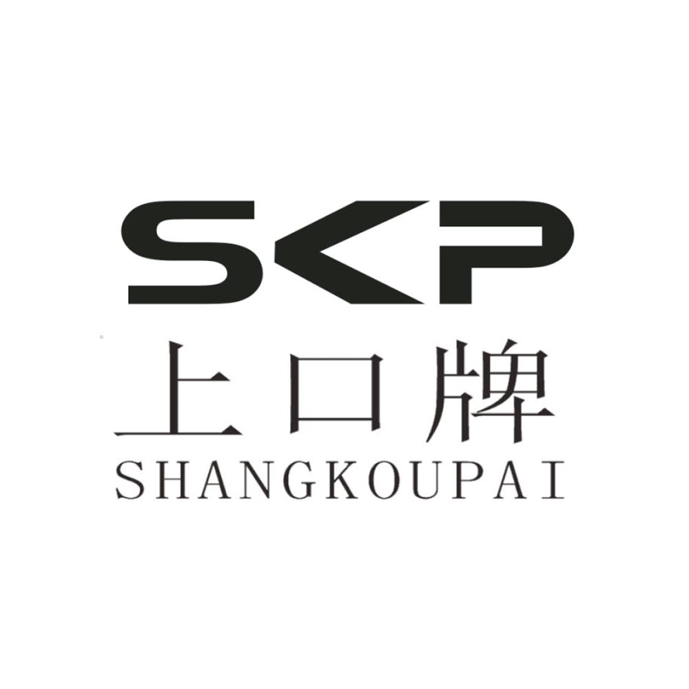  em>上 /em> em>口 /em> em>牌 /em>  em>skp /em>