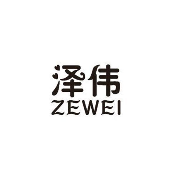 日期:2016-05-19国际分类:第33类-酒商标申请人:陈泽伟办理/代理机构