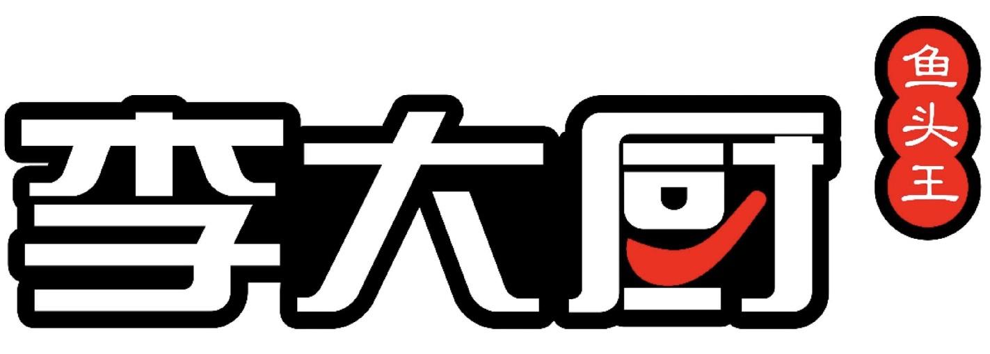 李大厨鱼头王_企业商标大全_商标信息查询_爱企查