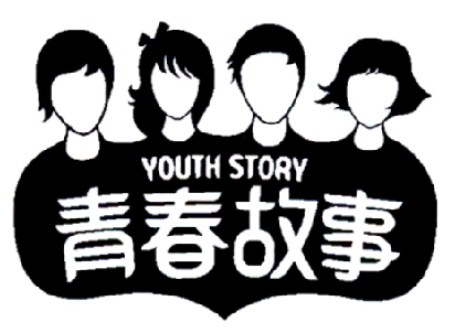  em>青春 /em> em>故事 /em>  em>youth /em>  em>story /em>