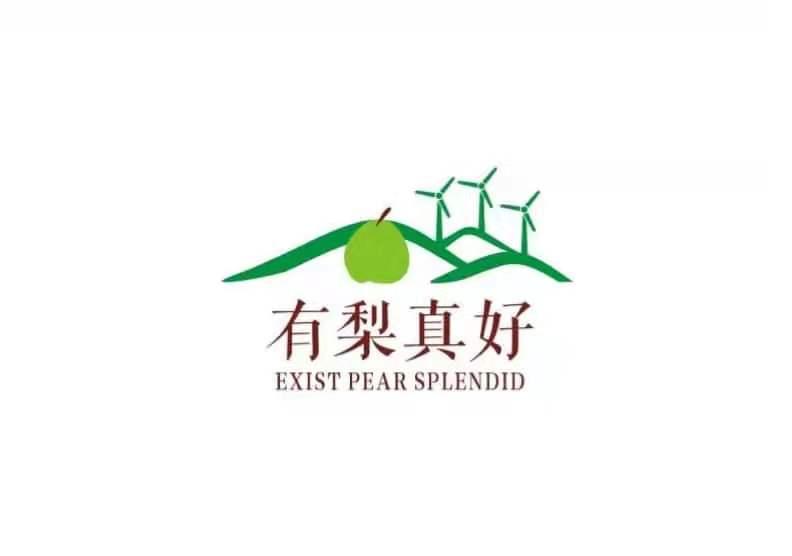  em>有 /em> em>梨 /em> em>真好 /em> exist pear splendid