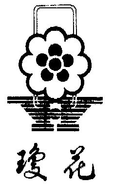 琼花logo图片