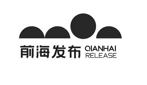 前海 em>发布 /em>