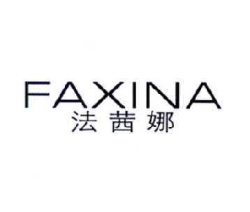 法茜娜