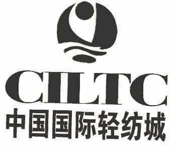 中国 em>国际 /em> em>轻纺 /em> em>城 /em>;ciltc