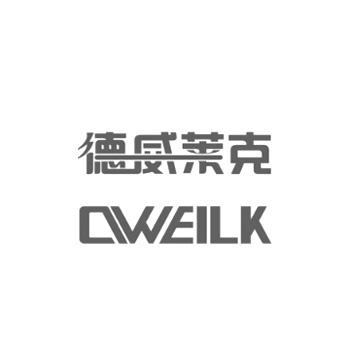 德威莱克 dweilk