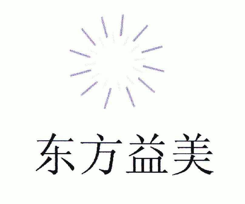  em>东方 /em> em>益美 /em>