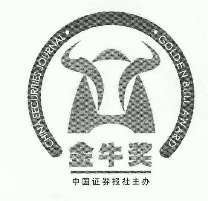 金牛奖;中国证券报社 em>主办 /em>;china securities journal;golden