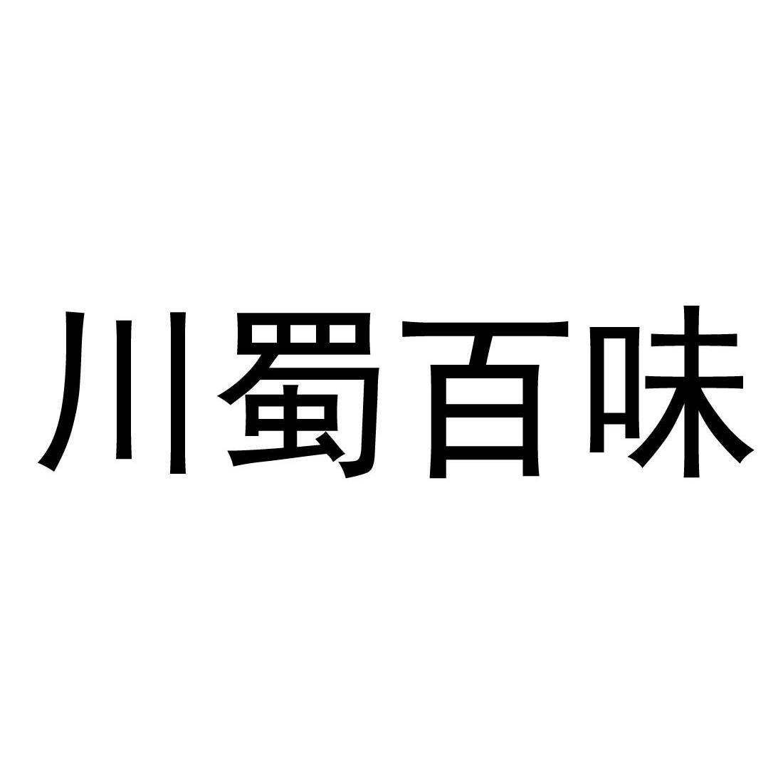 美化妆品营销有限公司办理/代理机构:黑龙江省范小丫商标代理有限公司