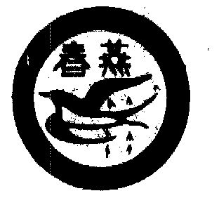 于春燕 - 企业商标大全 - 商标信息查询 - 爱企查