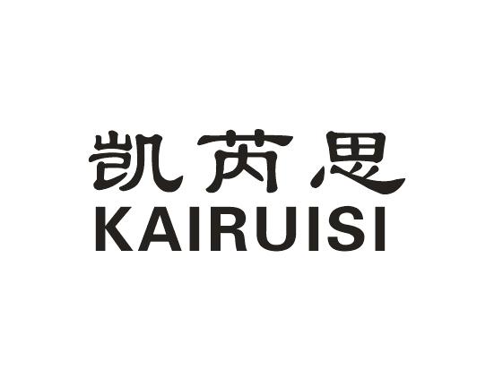 凯锐士_企业商标大全_商标信息查询_爱企查