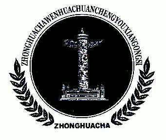  em>zhonghua /em> em>cha /em> em>wenhgachu