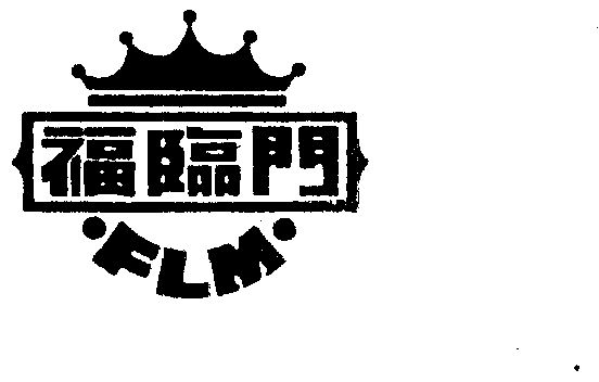  em>福临门 /em>  em>flm /em>