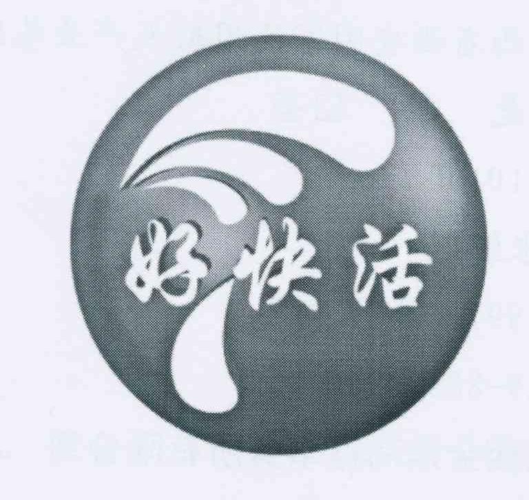  em>好 /em> em>快活 /em>