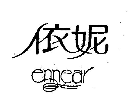 依妮 em>ennear/em>