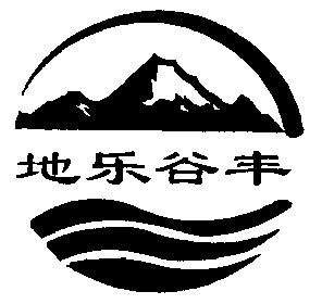 地乐谷丰商标转让完成申请/注册号:3481948申请日期:2003-03-11国际