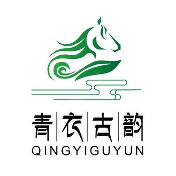 青衣古韵                                  