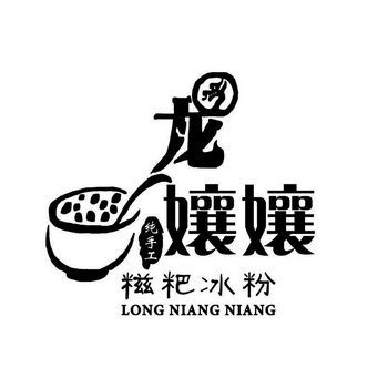 糍粑冰粉图片高清 logo图片