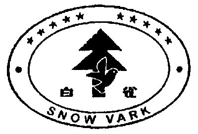 白雀snow  em>vark /em>