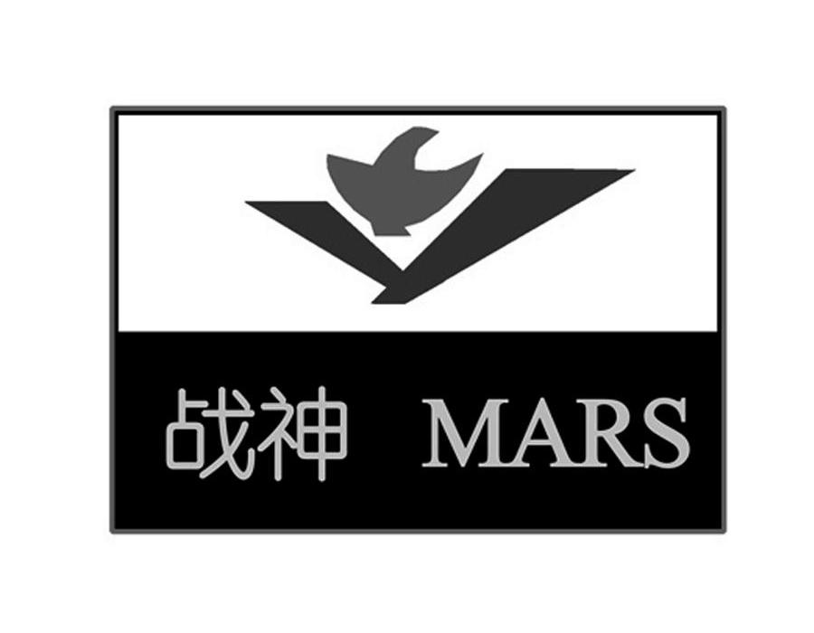  em>战神 /em>  em>mars /em>