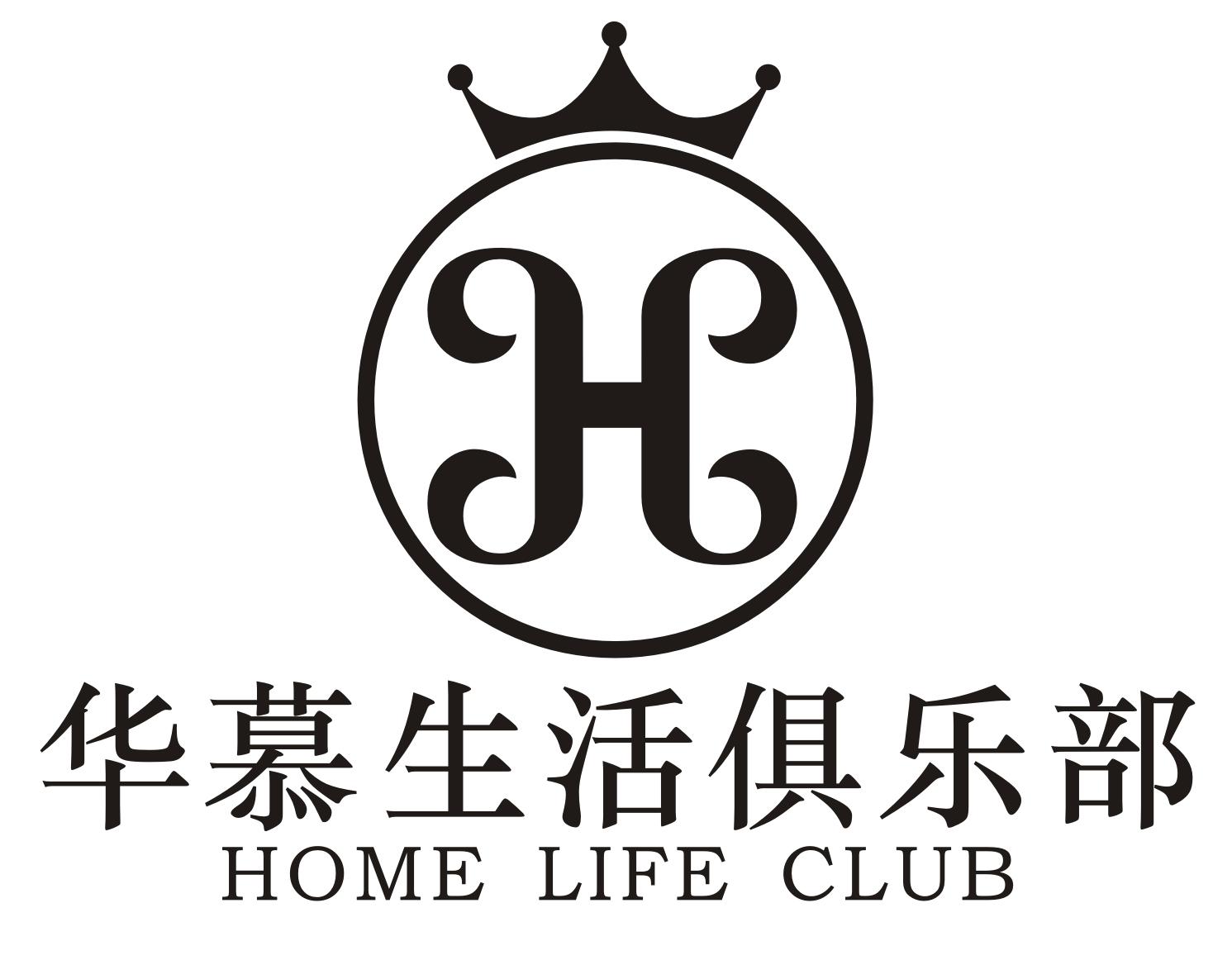 华慕 em>生活/em em>俱乐部/em home em>life/em em>club/em