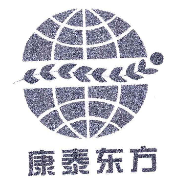 2002-12-27國際分類:第35類-廣告銷售商標申請人:新疆 康泰 東方 醫藥