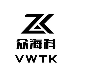 眾海科 vwtk 